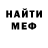 МЕТАДОН кристалл Ian Fassnacht