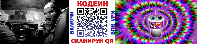 купить  сайты  Серов  Кодеин Purple Drank 