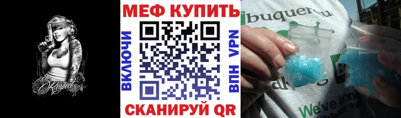 Меф мяу мяу  Серов 